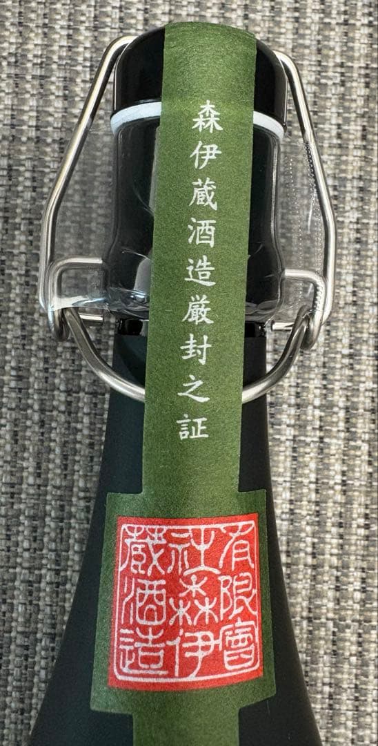 森伊蔵極上の一滴　720ml 新品　未開封