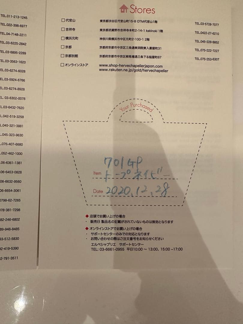 エルベシャプリエ 701gp トープ×ネイビー