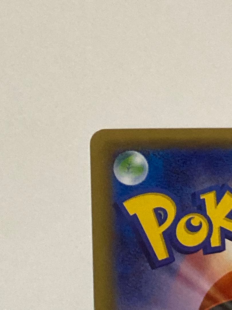 ピカチュウ　ポケキュンコレクション