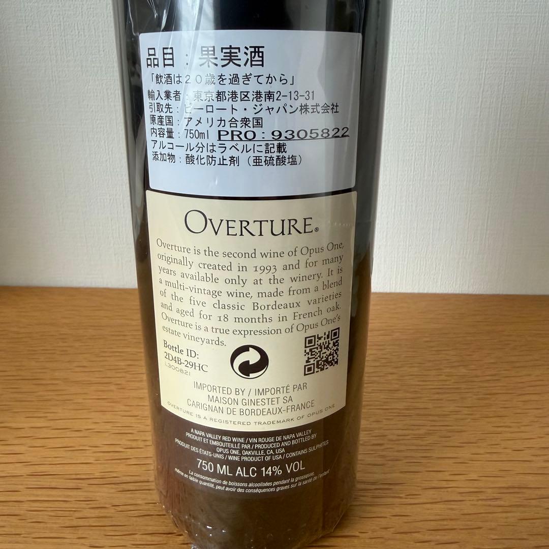 Overture ３本セット