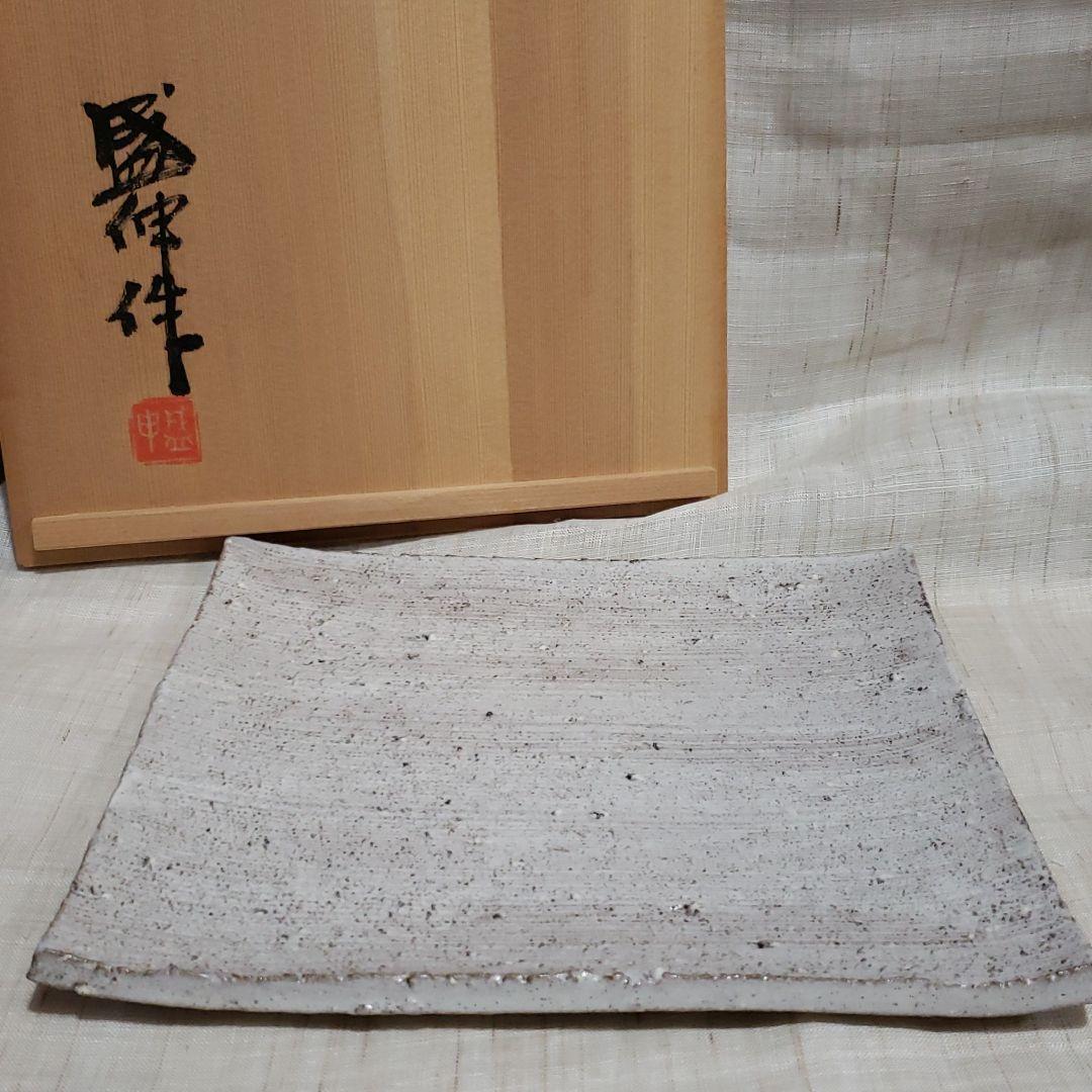 京都府無形文化財保持者　木村盛伸作　粉引手　大皿