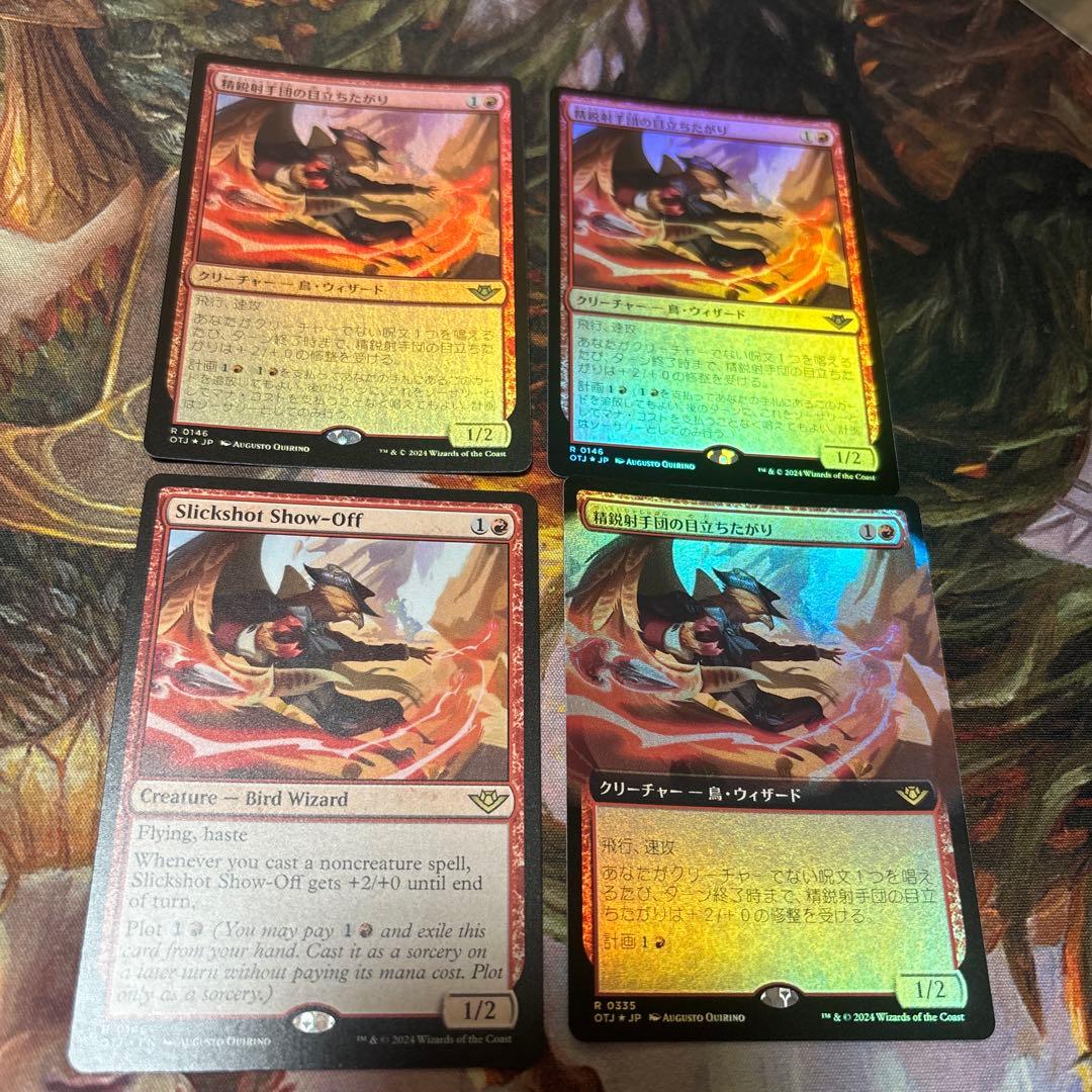 本日のみ値下げ　MTG 精鋭射手団の目立ちたがり　4枚