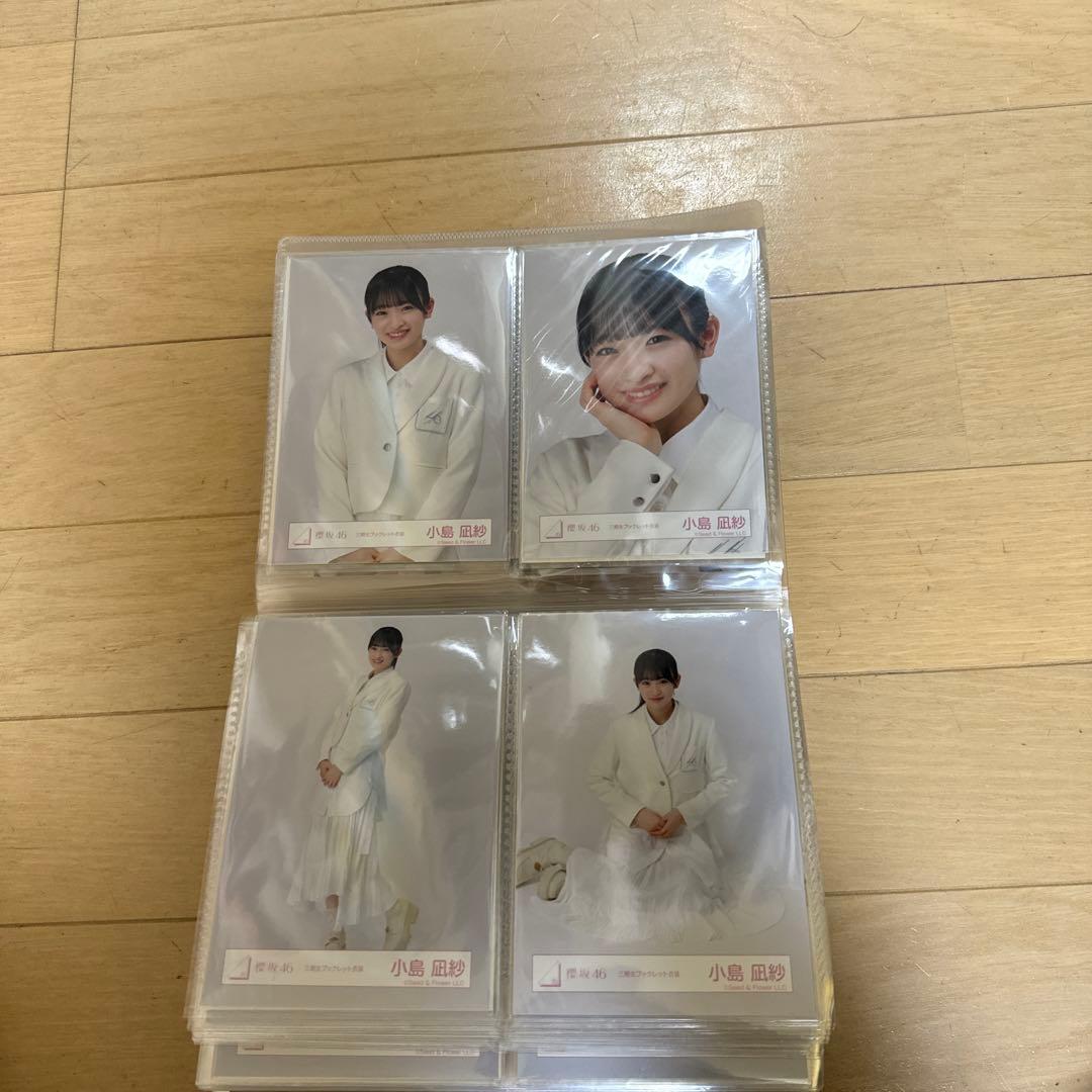 櫻坂46 小島凪紗　生写真まとめ売り