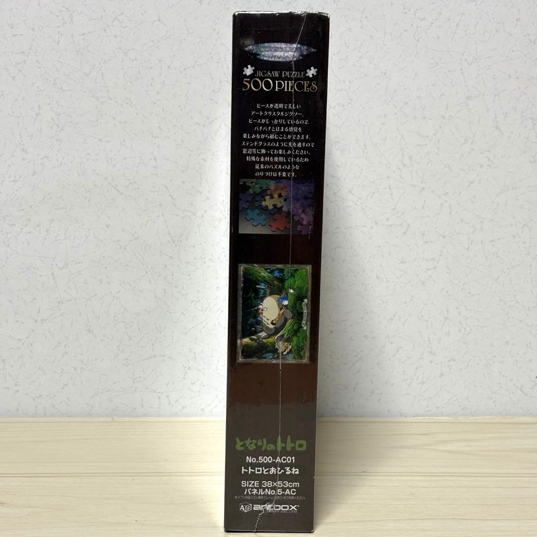 【6点セット】【未開封＆未使用品】スタジオジブリ トトロ ジグソーパズル