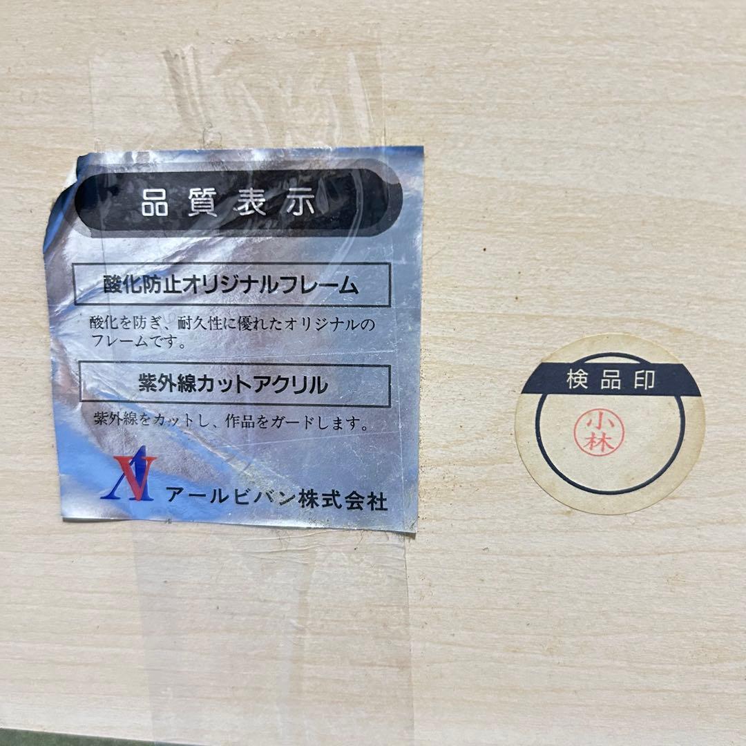 希少✨️クリスチャンラッセン ニューライフ 保証書付き 真作 直筆サイン