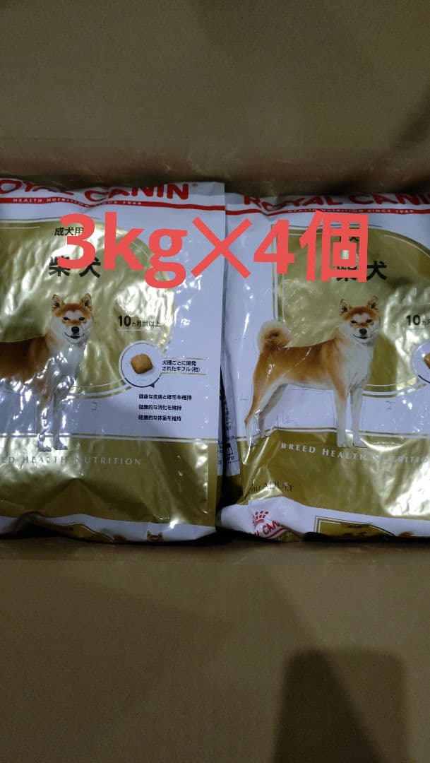  Canin 柴成犬用 3kg✕4個
