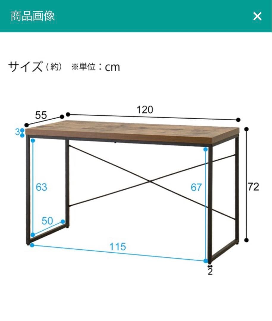 【未使用、未開封】デスク(N ステイン 120 BR)