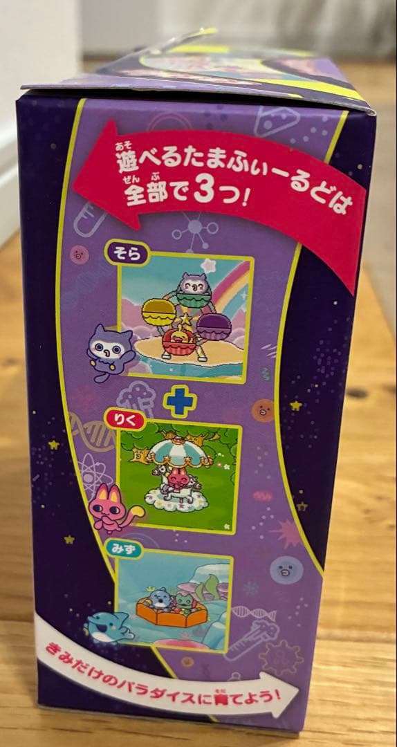 たまごっちパラダイスPurple Sky パープルスカイ