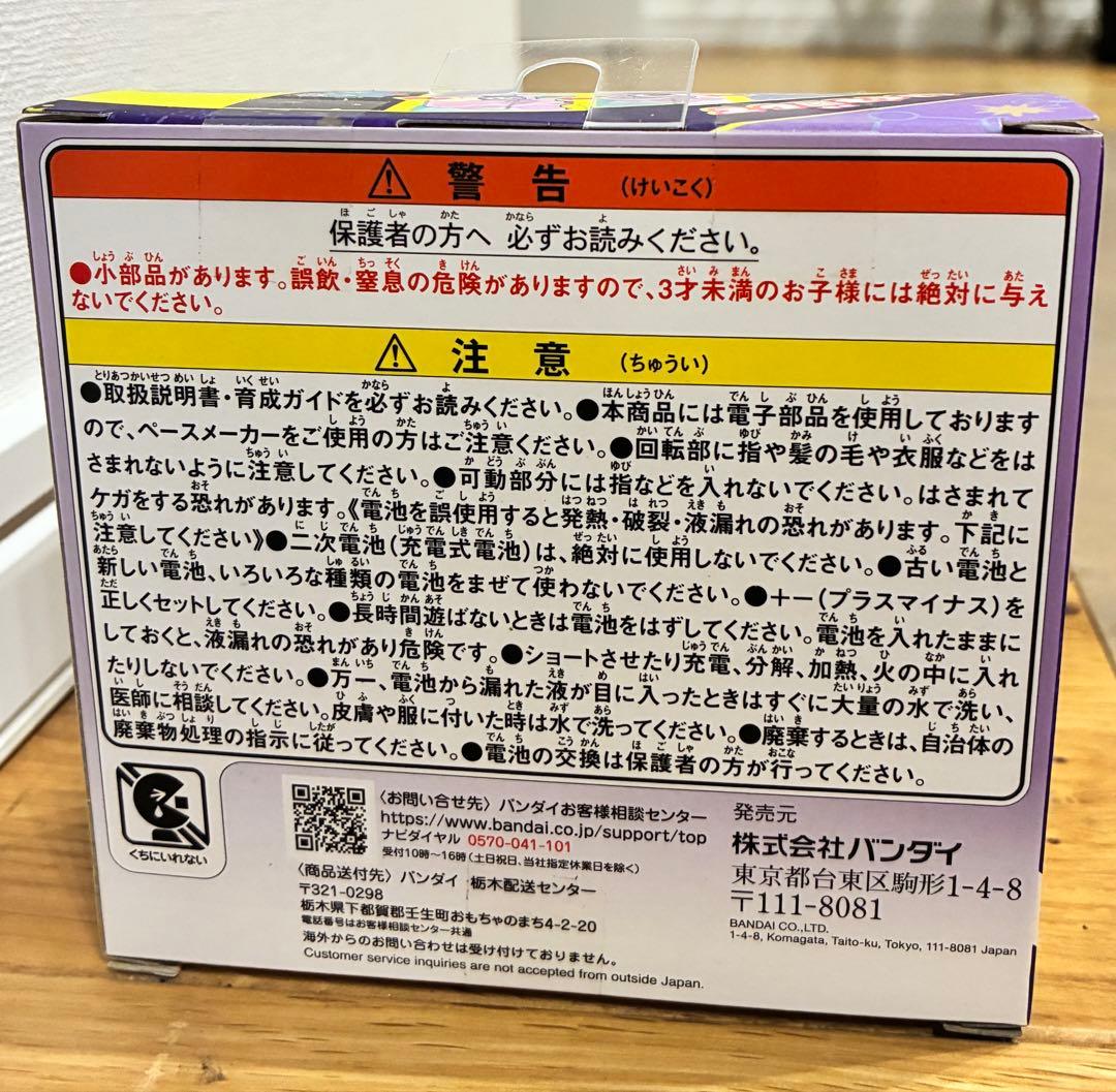 たまごっちパラダイスPurple Sky パープルスカイ