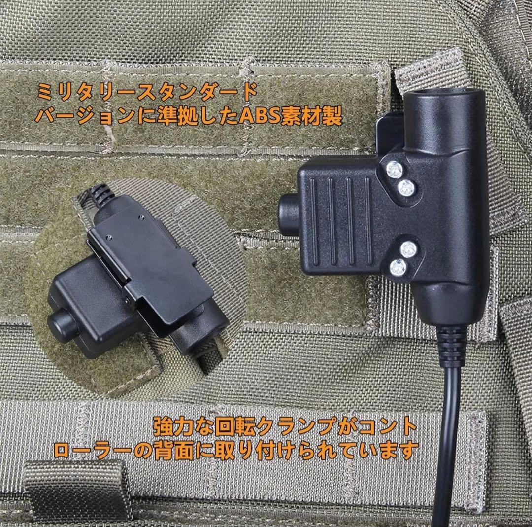 サバゲー　無線機セット