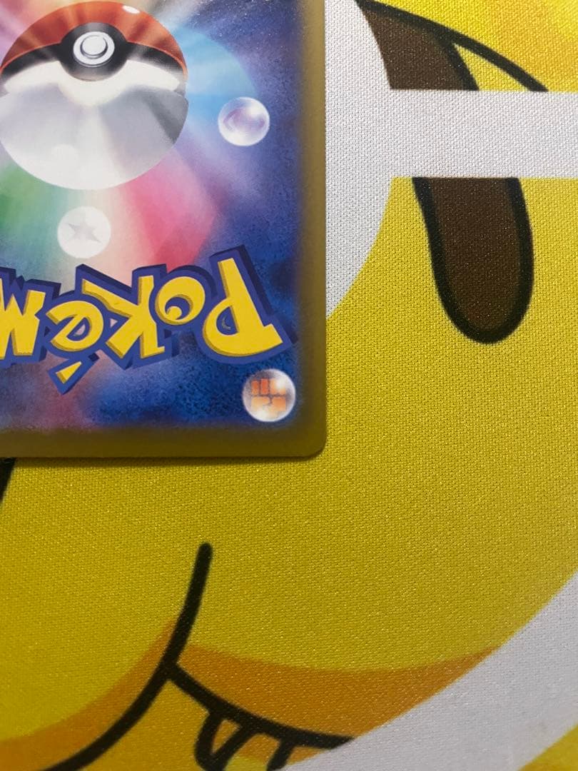 ポケカ　メガゲンガーex SAR　メガドリームex