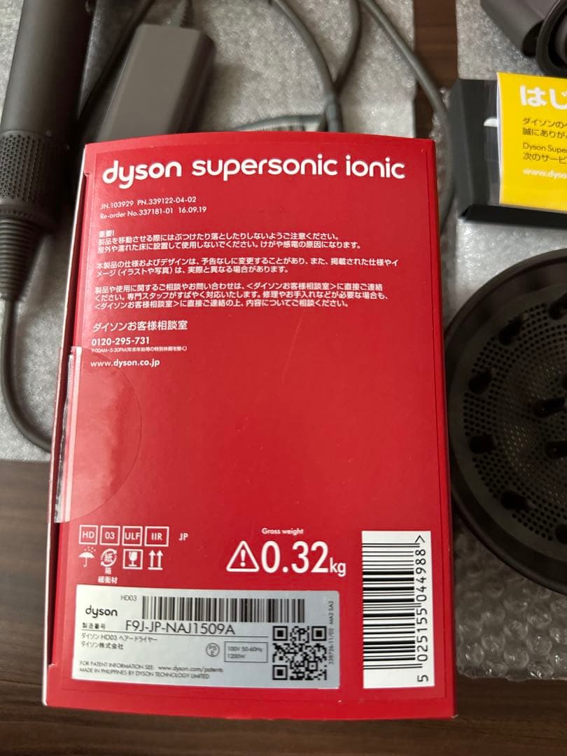 Dyson Supersonic ヘアドライヤー レッド