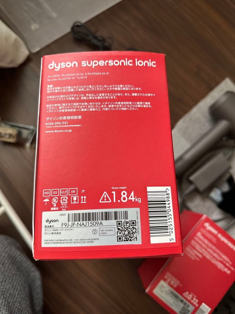 Dyson Supersonic ヘアドライヤー レッド