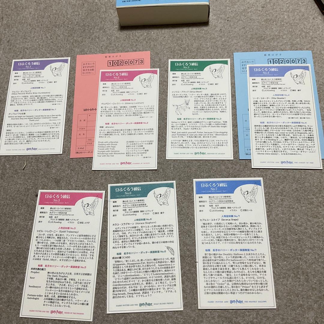 ハリー・ポッター 携帯版 全10巻セット / J.K.ローリング