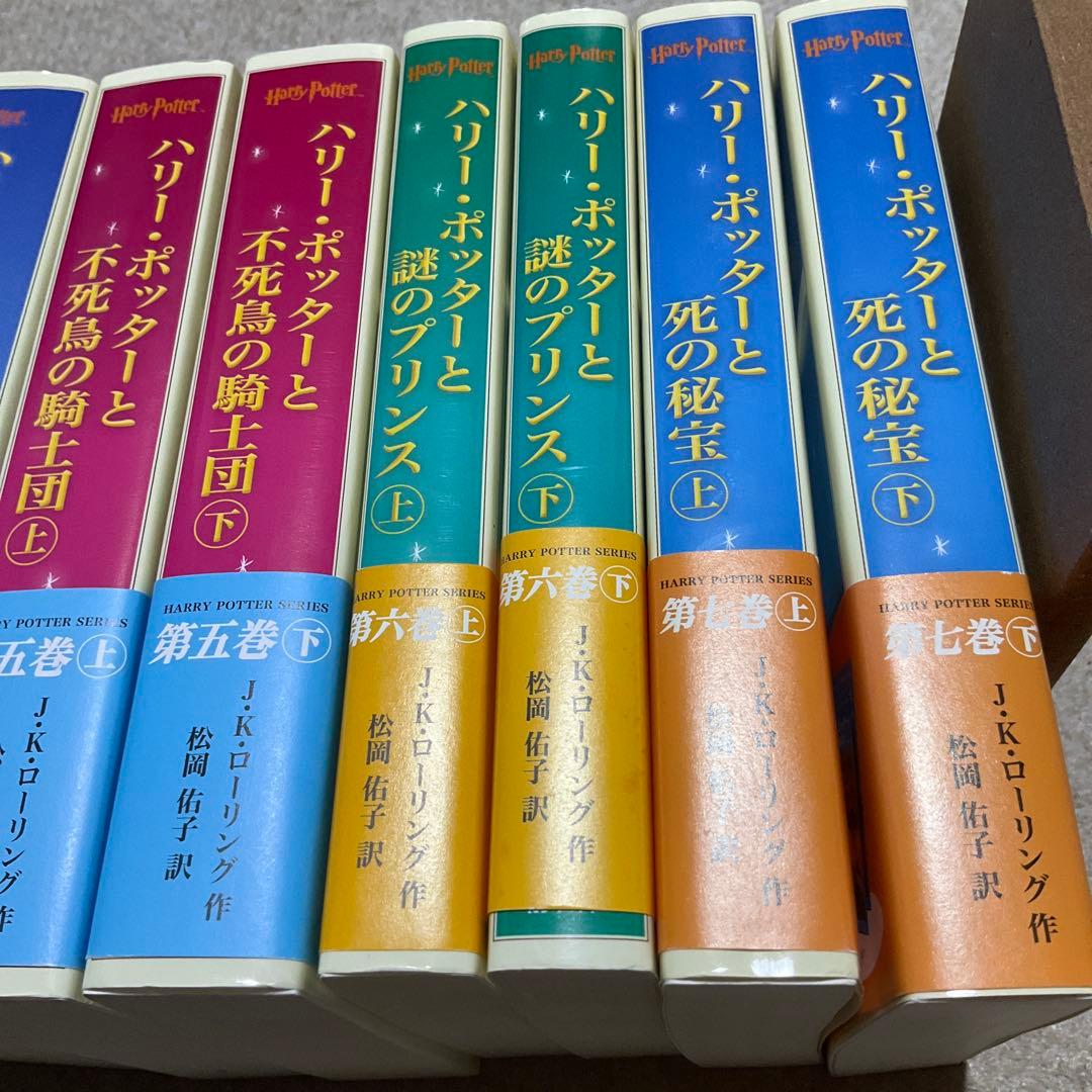 ハリー・ポッター 携帯版 全10巻セット / J.K.ローリング