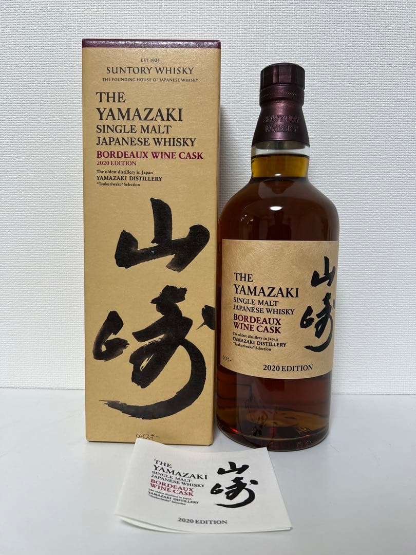 山崎ボルドーワインカスク2020
