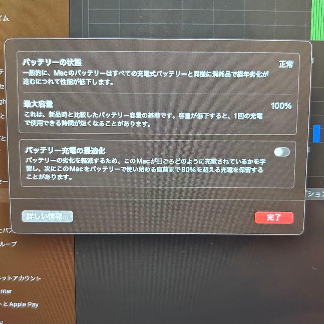 MacBookAir M2 2022 バッテリー100%