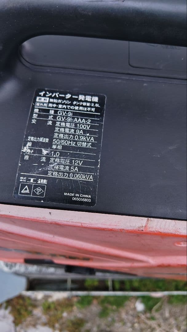 KOSHIN GV9iインバーター発電機 ポータブル発電機DIY