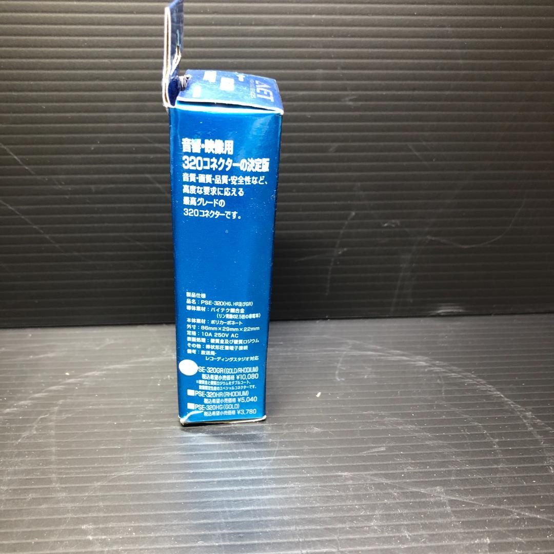 IECコネクター PSE-320GR PSE320GR