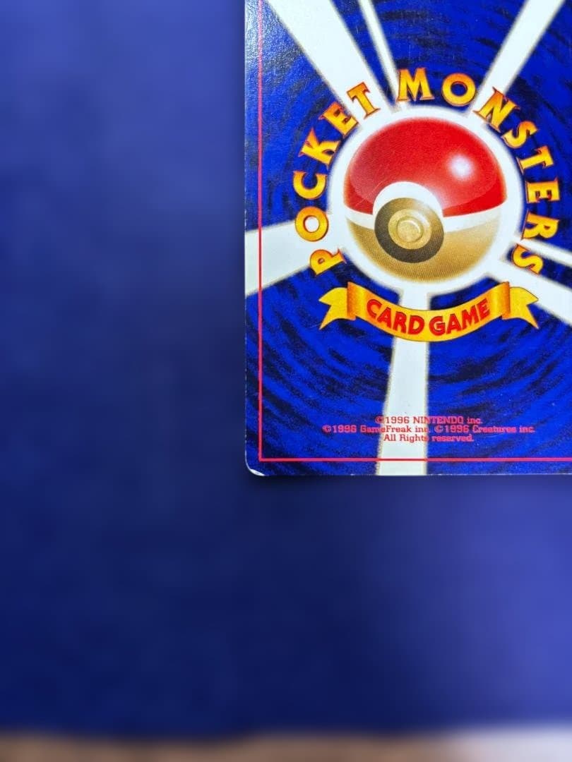 カツラのウインディ ポケモンジム第3弾 グレンタウンジム カツラ