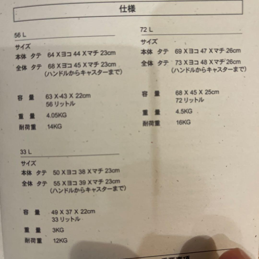 無印良品　キャリーバーの高さを自由に調節できるハードキャリー　黒　33L 鍵付き