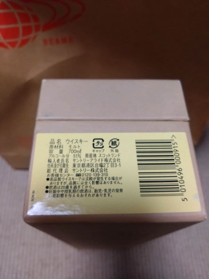 ※希少※ボウモア 16年・1989 リミテッドエディション　2,400本限定品