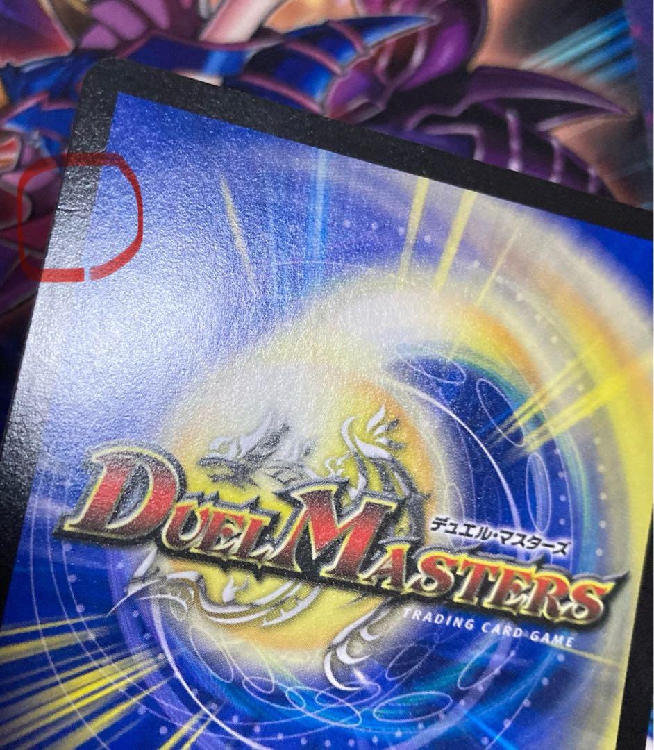 デュエルマスターズ 真気楼と誠偽感の決断(パーフェクトペテンシー) 4枚