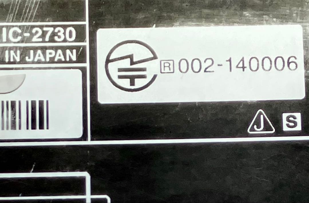 アイコムIC-2730 20w アマチュア無線機　アマチュア無線
