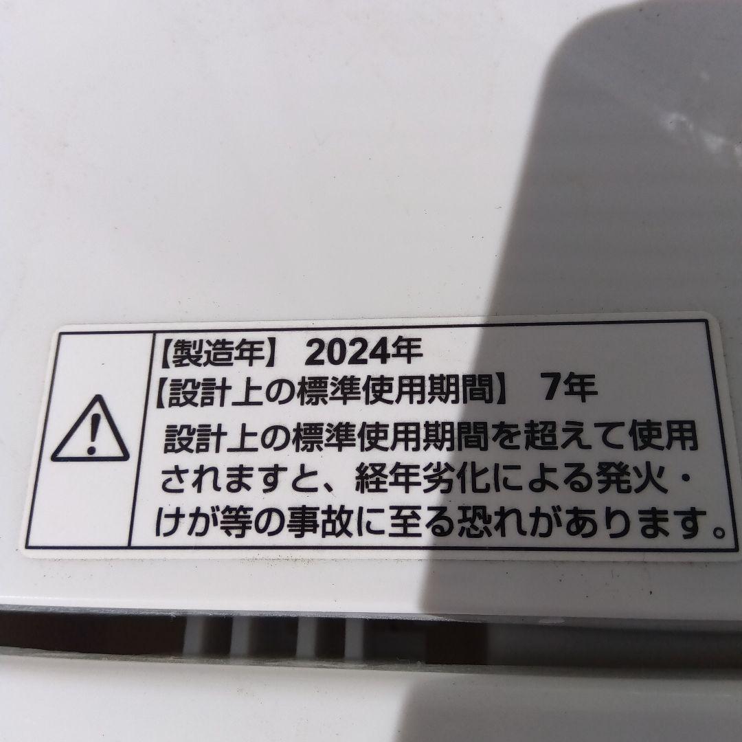 洗濯機　冷蔵庫　レンジ　炊飯器　4点セット　2024年製　高年式　関東限定