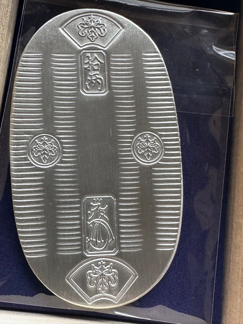 希少　純銀製　大判　小判　造幣局マーク刻印入　2セット　200g以上　天保五両判