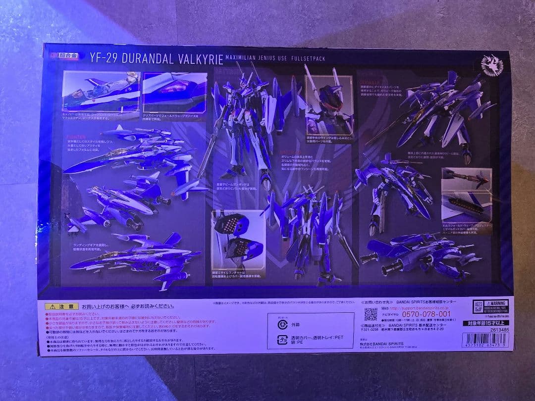 DX超合金 YF-29デュランダルバルキリー（マクシミリアン機）フルセットパック