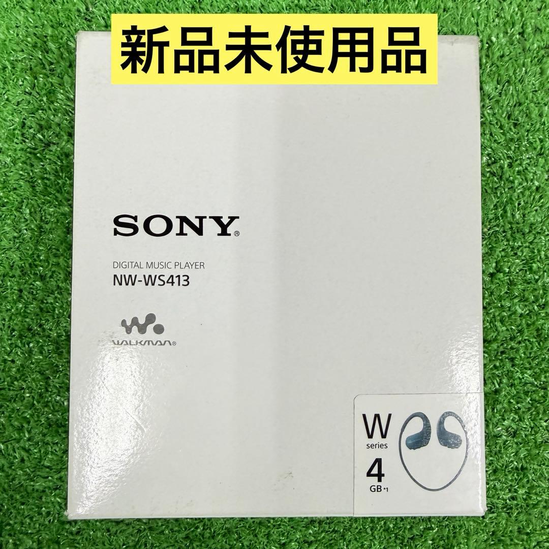 【新品未開封品】SONY ウォークマン NW-WS413 BM 廃盤 レア