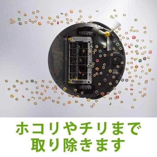 アイロボット ルンバ642 Amazon限定 複数床面対応 R642060