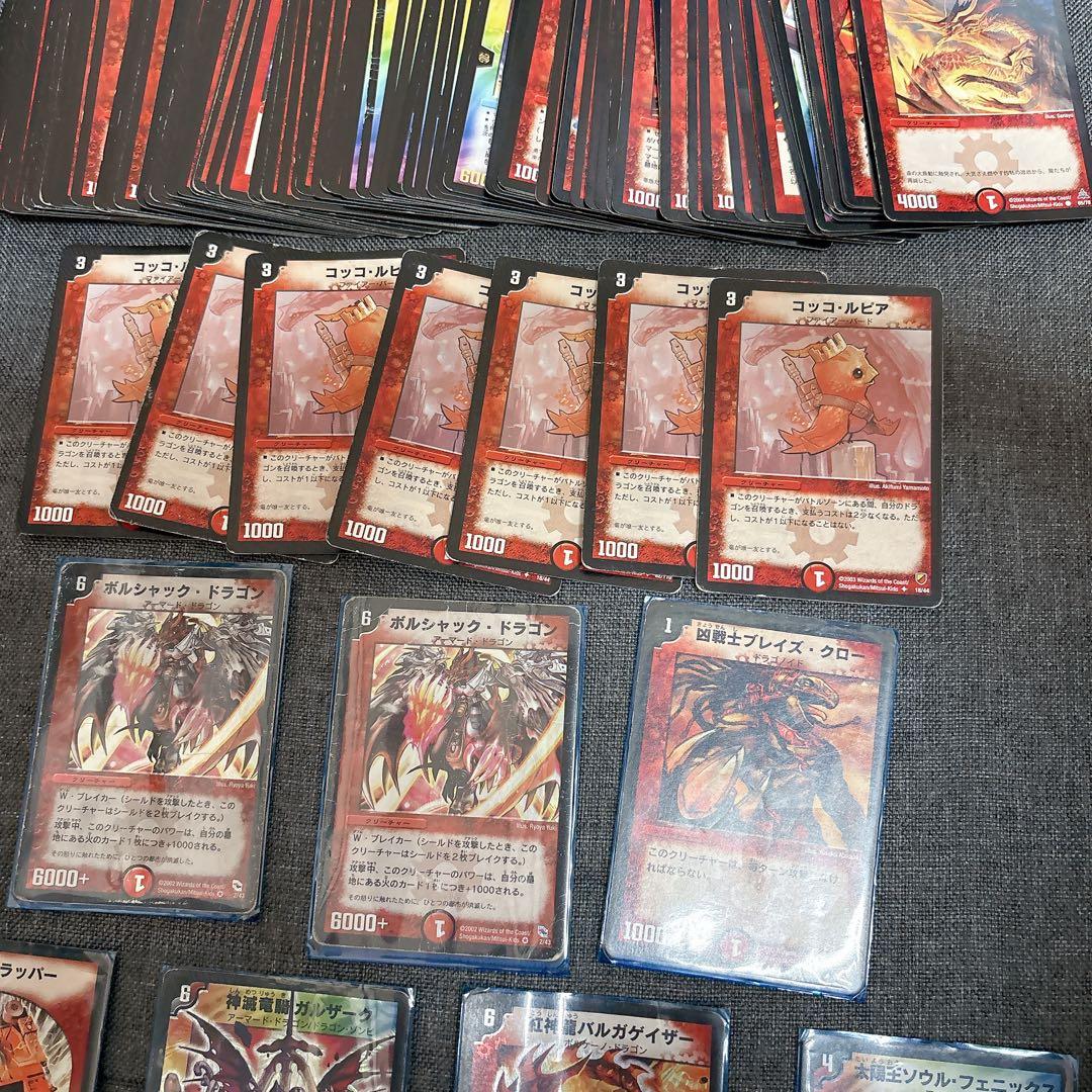 【豪華】デュエルマスターズ 引退品 まとめ売り無双竜機ボルバルザークなど初期
