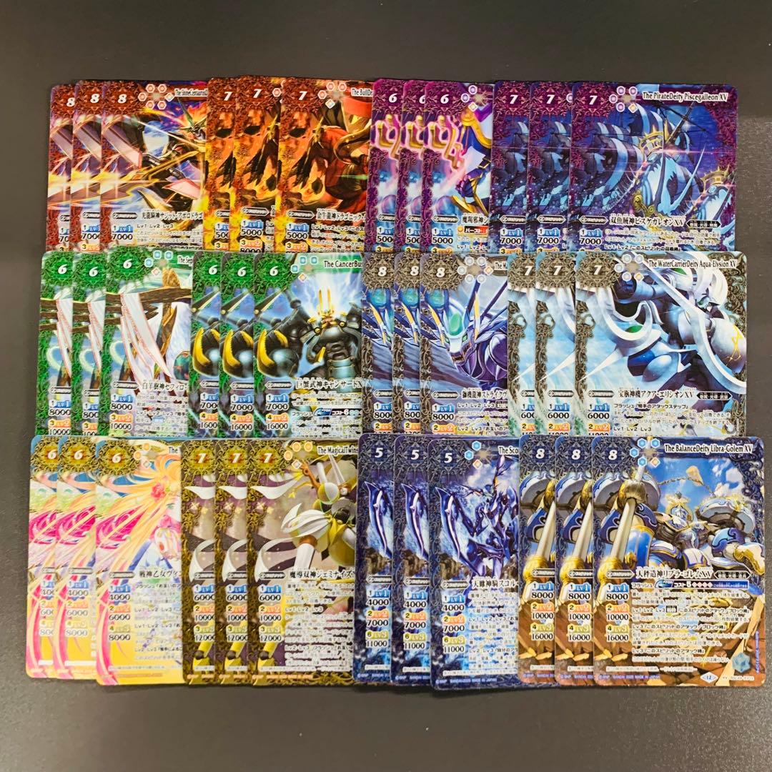 巡る星々　12宮XV 3コンセット　バトスピ