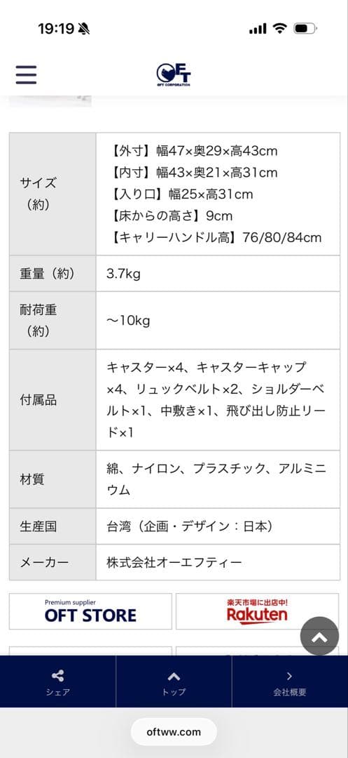 ブロッサムリュックキャリー　デニム　M