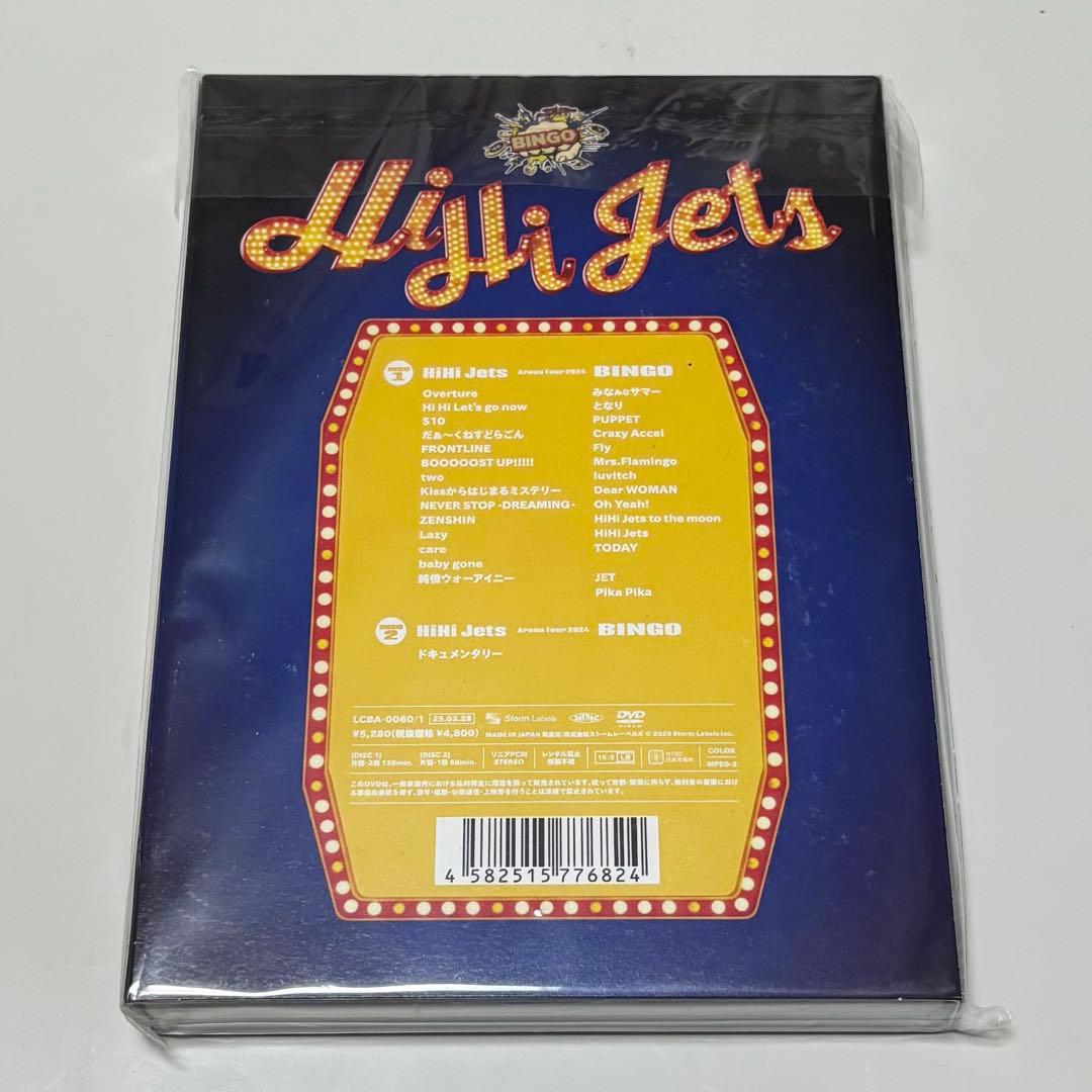 ミュージック HiHi Jets BINGO DVD