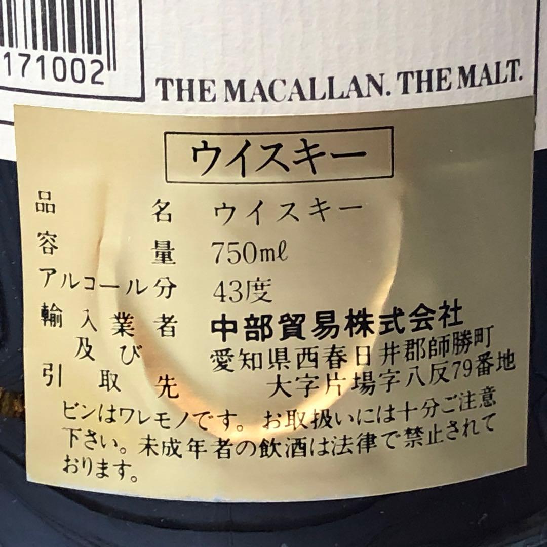 『レジン屋おばさん』ザ・マッカラン18年 / 1978年蒸留 /43% /