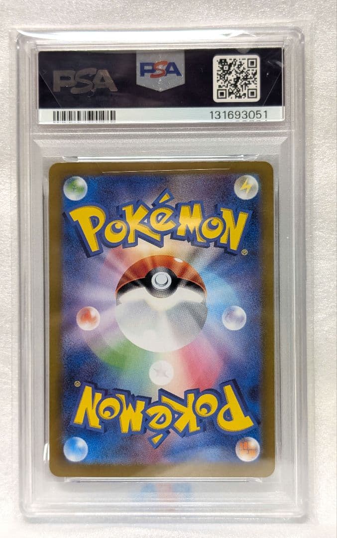 【PSA10】テラスタルフェスex　ブースターex　SAR　202/187