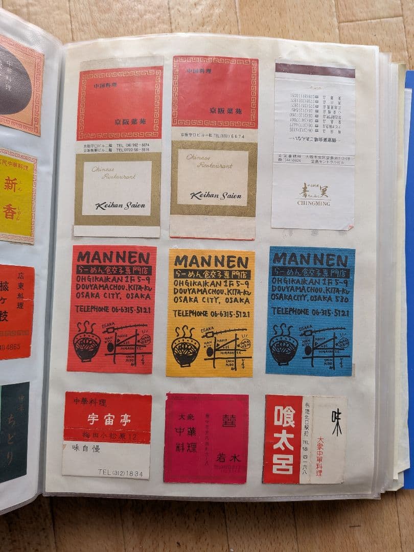 中華料理店のマッチラベル 写真外含め300枚