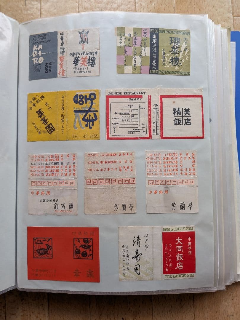 中華料理店のマッチラベル 写真外含め300枚