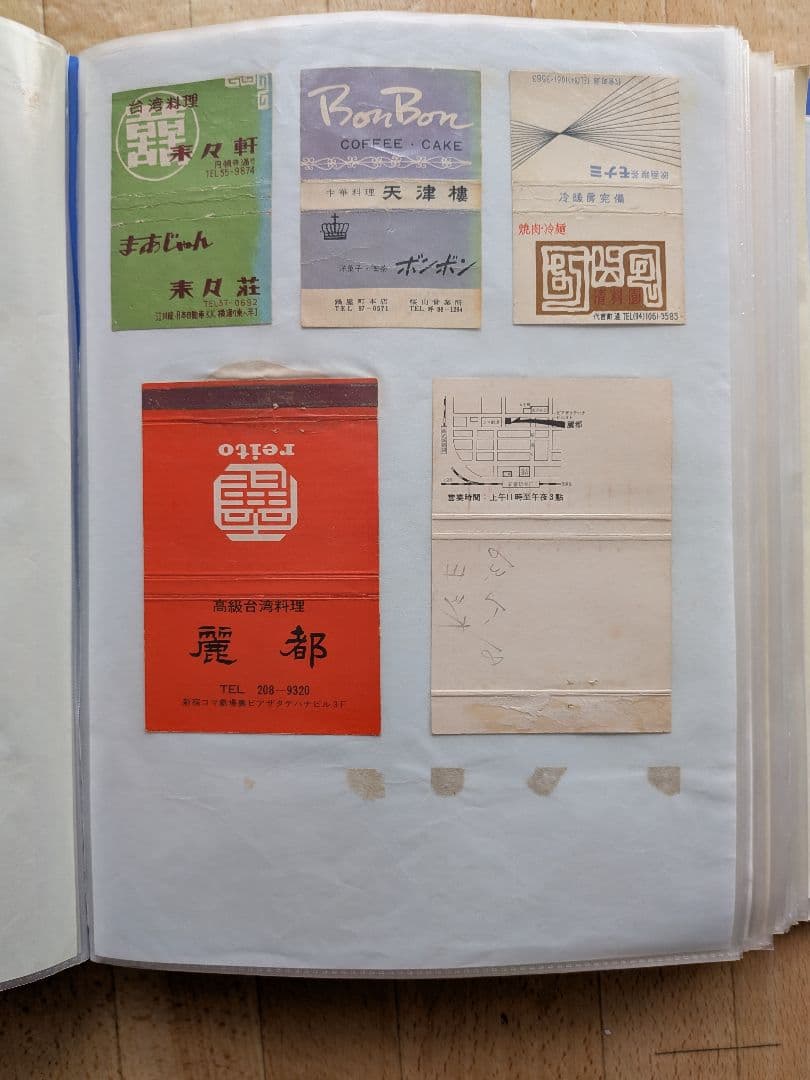 中華料理店のマッチラベル 写真外含め300枚