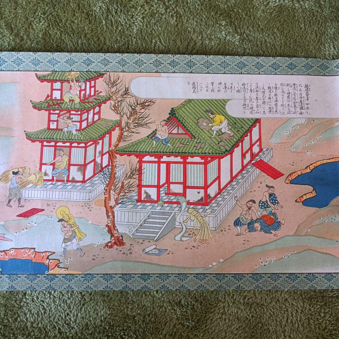 レア 聖徳太子 平安 絵巻 法華経 仏教 儒教 池坊 花 茶 禅 日本 美術