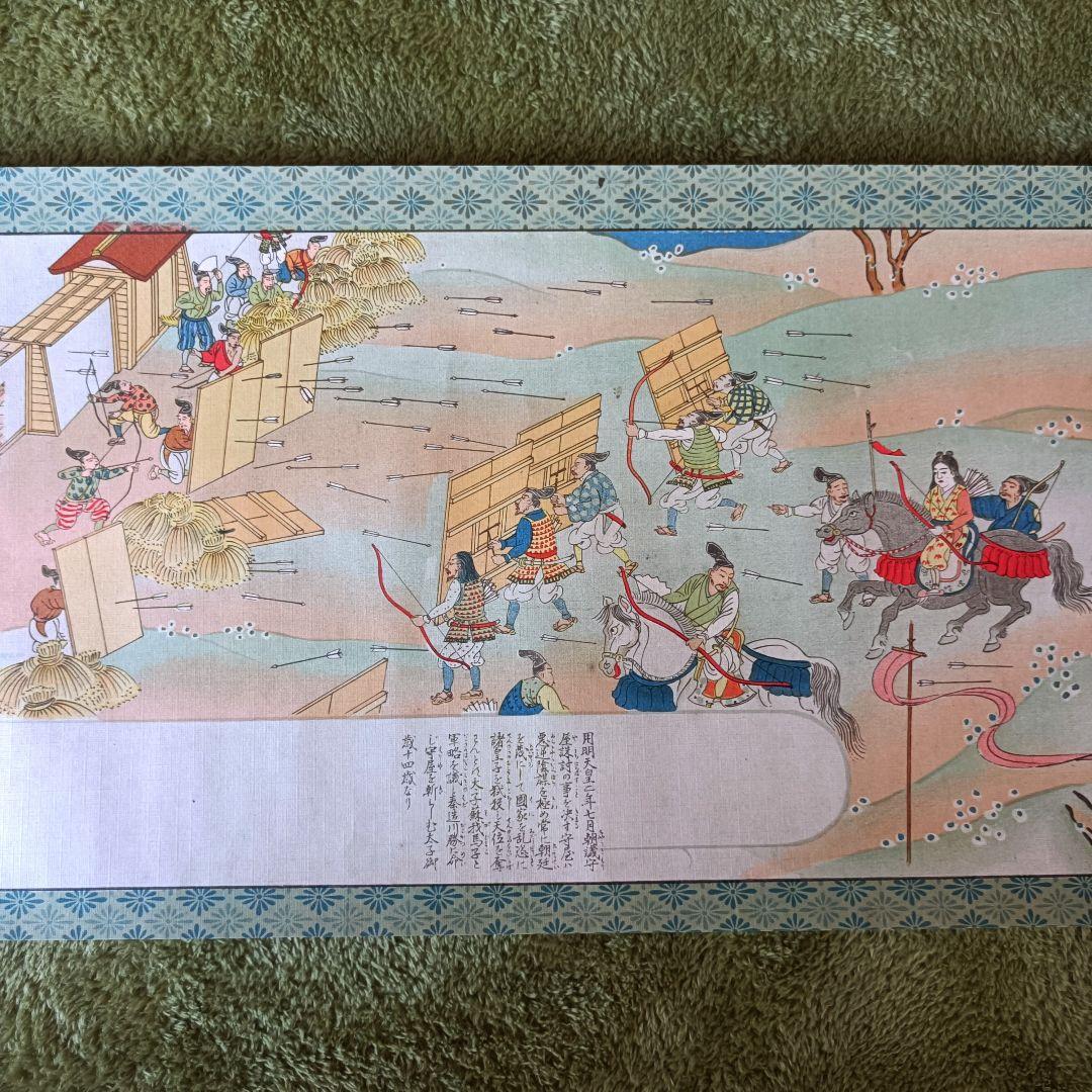 レア 聖徳太子 平安 絵巻 法華経 仏教 儒教 池坊 花 茶 禅 日本 美術