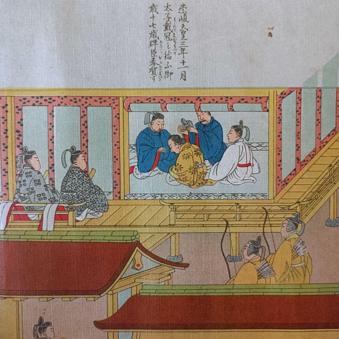 レア 聖徳太子 平安 絵巻 法華経 仏教 儒教 池坊 花 茶 禅 日本 美術