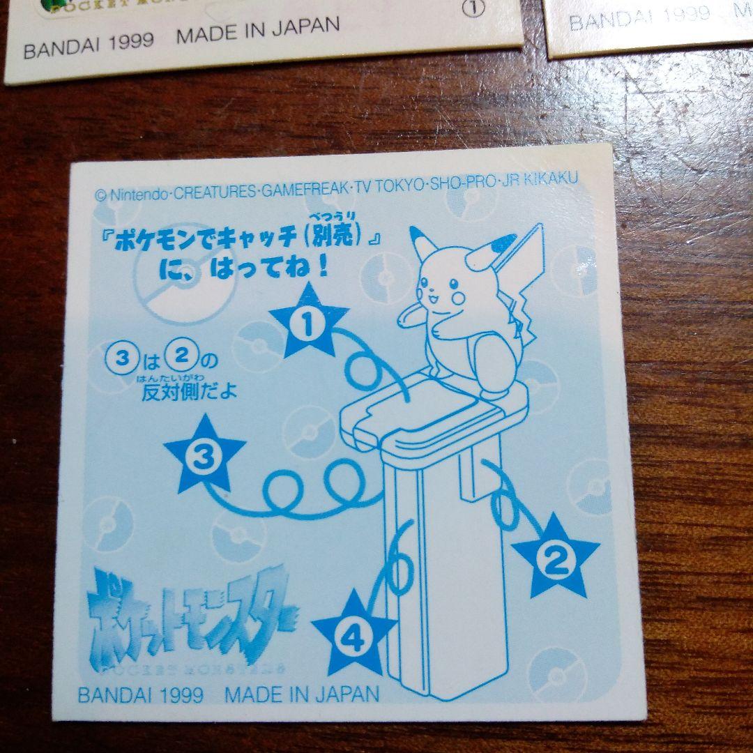 ポケモンおかしにはるシール