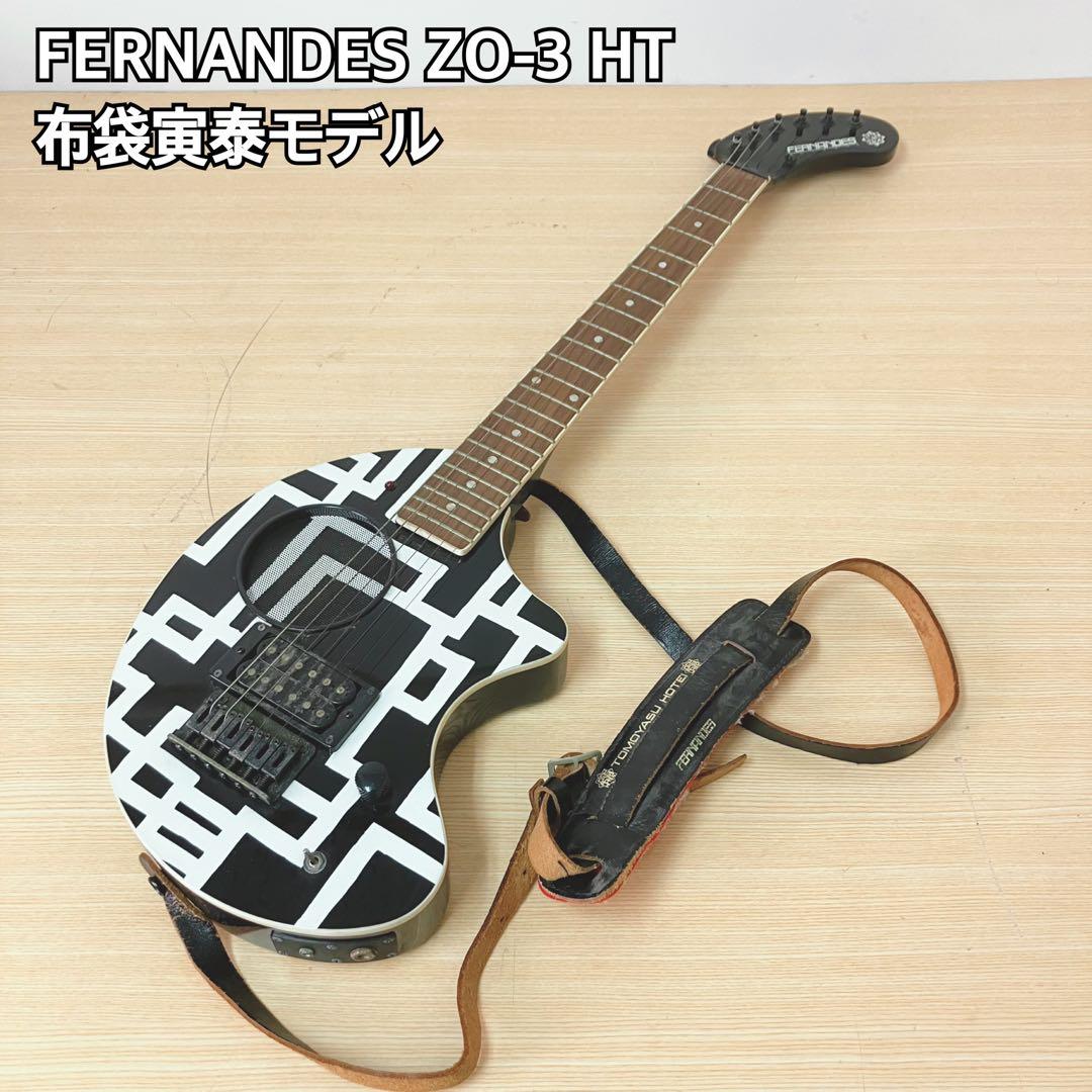 FERNANDES ZO-3 HT 布袋寅泰モデル エレキギター