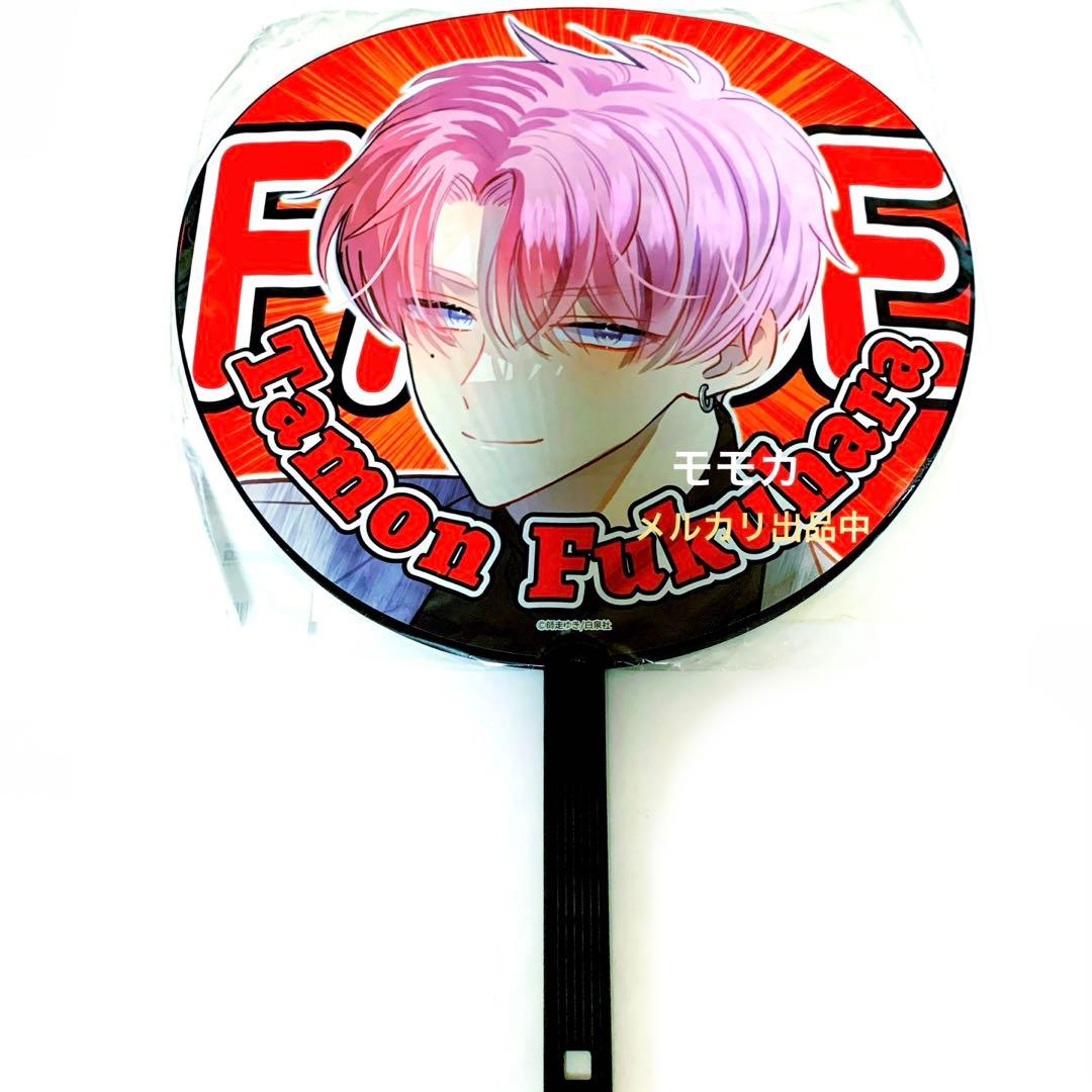 多聞くん今どっち!? 多聞くん FACE展 ジャンボ うちわ 福原多聞