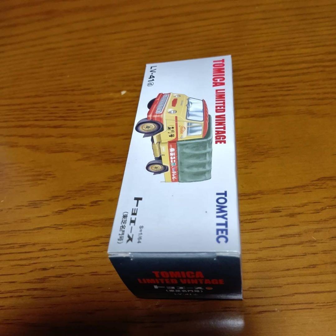 トミカ　リミテッド　ヴィンテージ　トヨエース　東芝名門号　　LV-41d