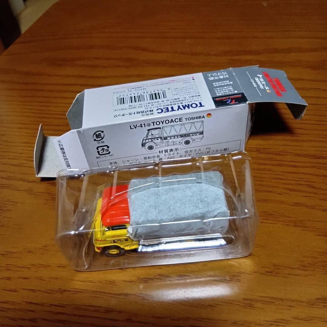 トミカ　リミテッド　ヴィンテージ　トヨエース　東芝名門号　　LV-41d